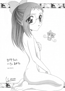 (C56) [Rorichikku IZM (Shishimaru Kenya)] Pretty Ecchi (Ojamajo Doremi) - page 12