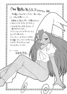 (C56) [Rorichikku IZM (Shishimaru Kenya)] Pretty Ecchi (Ojamajo Doremi) - page 17