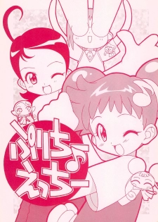 (C56) [Rorichikku IZM (Shishimaru Kenya)] Pretty Ecchi (Ojamajo Doremi) - page 1