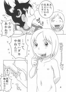 (Puniket 34) [Zankoku Ondo (Waga Na wa Masamichi)] Lolidoon (Urayasu Tekkin Kazoku) - page 4