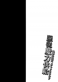(COMIC1☆11) [Ohoshisamadou (GEKO)] -Chijoku no Majo Jeanne Alter- Fukujuu Maryoku Kyoukyuu (Fate/Grand Order) [English] {Doujin-Moe.us} - page 3