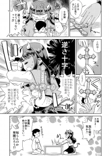 [Vagina Dentata (Hirota Masatane)] Tonari no Musume-san ga Akuma ni Natta Sou desu (PriPara) [Digital] - page 5