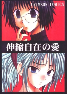 (C58) [Crimson Comics (Crimson)] Shinshikujizai no Ai (Hunter x Hunter) - page 1