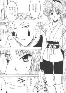 (C58) [Crimson Comics (Crimson)] Shinshikujizai no Ai (Hunter x Hunter) - page 2