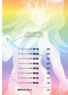 [Mikihime] Chiisana Mama to H na Jijou Ch. 1-3 [English] [Transgressor] [Digital] - page 4