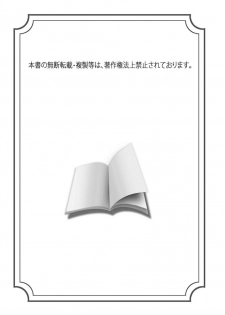 [Mikihime] Chiisana Mama to H na Jijou Ch. 1-3 [English] [Transgressor] [Digital] - page 2