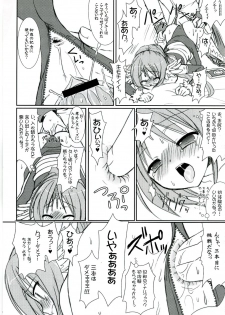 (SC33) [VENOM (Alto Seneka, Rusty Soul)] Lovely Poison 8 (Ragnarok Online) - page 19