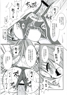 (SC33) [VENOM (Alto Seneka, Rusty Soul)] Lovely Poison 8 (Ragnarok Online) - page 20