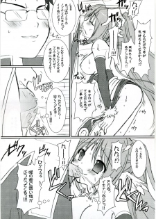 (SC33) [VENOM (Alto Seneka, Rusty Soul)] Lovely Poison 8 (Ragnarok Online) - page 12