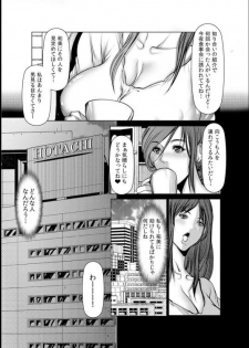 [San Kento] Wife M ≈ sexual slave ch1~ch4 - page 41