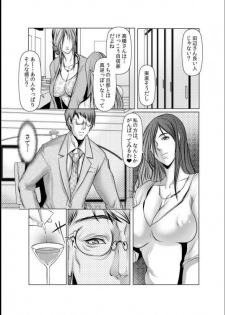 [San Kento] Wife M ≈ sexual slave ch1~ch4 - page 44