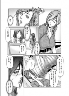 [San Kento] Wife M ≈ sexual slave ch1~ch4 - page 33