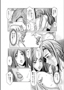 [San Kento] Wife M ≈ sexual slave ch1~ch4 - page 29