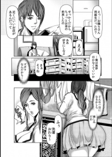 [San Kento] Wife M ≈ sexual slave ch1~ch4 - page 11