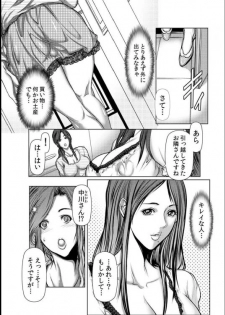 [San Kento] Wife M ≈ sexual slave ch1~ch4 - page 9