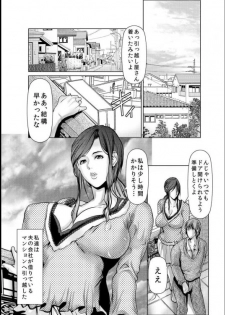 [San Kento] Wife M ≈ sexual slave ch1~ch4 - page 2