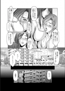 [San Kento] Wife M ≈ sexual slave ch1~ch4 - page 30