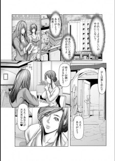 [San Kento] Wife M ≈ sexual slave ch1~ch4 - page 34