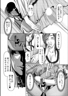 [San Kento] Wife M ≈ sexual slave ch1~ch4 - page 12