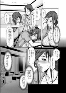 [San Kento] Wife M ≈ sexual slave ch1~ch4 - page 45