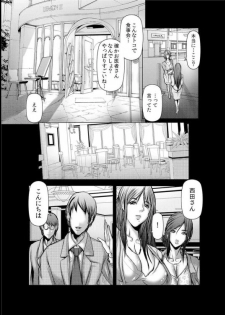 [San Kento] Wife M ≈ sexual slave ch1~ch4 - page 42