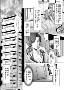 [San Kento] Wife M ≈ sexual slave ch1~ch4 - page 3