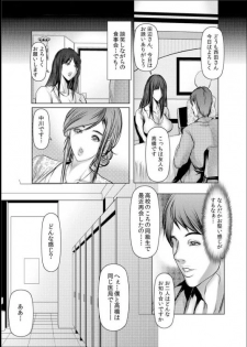 [San Kento] Wife M ≈ sexual slave ch1~ch4 - page 43