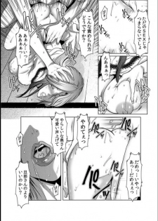 [San Kento] Wife M ≈ sexual slave ch1~ch4 - page 22