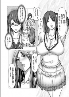 [San Kento] Wife M ≈ sexual slave ch1~ch4 - page 10