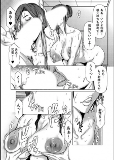 [San Kento] Wife M ≈ sexual slave ch1~ch4 - page 7