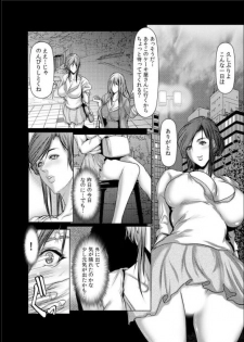 [San Kento] Wife M ≈ sexual slave ch1~ch4 - page 35