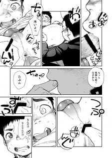 [Shounen Zoom (Juumaru Shigeru)] Manga Shounen Zoom Vol. 24 [Digital] - page 37