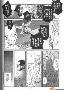 (C87) [Ichikawa Gekibansha (Ichikawa Kazuhide)] Ramen ya Kagyou - page 5