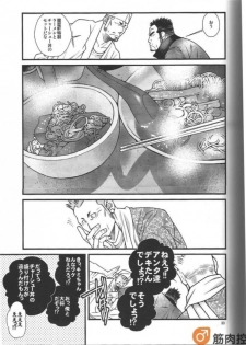 (C87) [Ichikawa Gekibansha (Ichikawa Kazuhide)] Ramen ya Kagyou - page 34