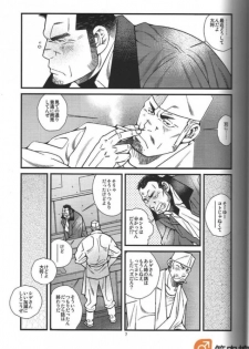 (C87) [Ichikawa Gekibansha (Ichikawa Kazuhide)] Ramen ya Kagyou - page 8