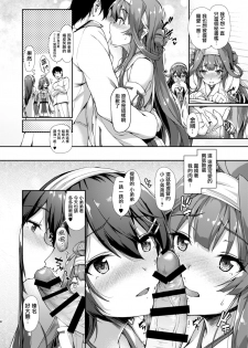 [Yusaritsukata (Awayume)] KonHaru Sandwich (Kantai Collection -KanColle-) [Chinese] [無邪気漢化組] [Digital] - page 9