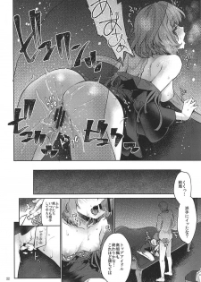 (COMIC1☆11) [Kaze no Gotoku! (Fubuki Poni, Fujutsushi)] Obsession Act 3 (THE IDOLM@STER CINDERELLA GIRLS) - page 21