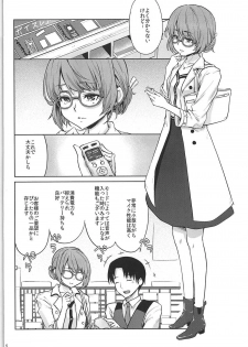 (COMIC1☆11) [Kaze no Gotoku! (Fubuki Poni, Fujutsushi)] Obsession Act 3 (THE IDOLM@STER CINDERELLA GIRLS) - page 3