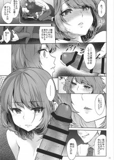 (COMIC1☆11) [Kaze no Gotoku! (Fubuki Poni, Fujutsushi)] Obsession Act 3 (THE IDOLM@STER CINDERELLA GIRLS) - page 10