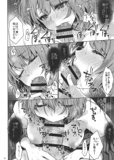 (COMIC1☆11) [Kaze no Gotoku! (Fubuki Poni, Fujutsushi)] Obsession Act 3 (THE IDOLM@STER CINDERELLA GIRLS) - page 13