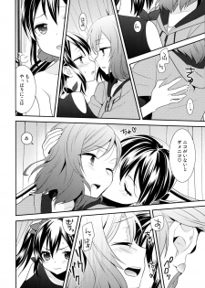 [Sweet Pea (Ooshima Tomo)] NicoMaki Triangle Revenge (Love Live!) [2016-05-29] - page 16