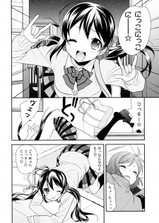 [Sweet Pea (Ooshima Tomo)] NicoMaki Triangle Revenge (Love Live!) [2016-05-29] - page 6