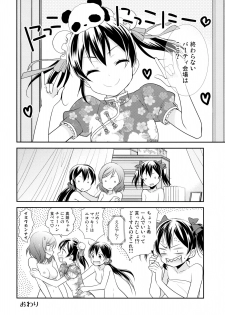 [Sweet Pea (Ooshima Tomo)] NicoMaki Triangle Revenge (Love Live!) [2016-05-29] - page 28