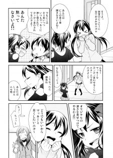 [Sweet Pea (Ooshima Tomo)] NicoMaki Triangle Revenge (Love Live!) [2016-05-29] - page 12