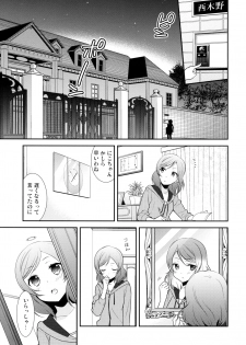 [Sweet Pea (Ooshima Tomo)] NicoMaki Triangle Revenge (Love Live!) [2016-05-29] - page 5