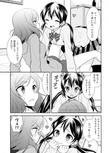 [Sweet Pea (Ooshima Tomo)] NicoMaki Triangle Revenge (Love Live!) [2016-05-29] - page 7