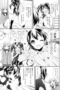 [Sweet Pea (Ooshima Tomo)] NicoMaki Triangle Revenge (Love Live!) [2016-05-29] - page 11