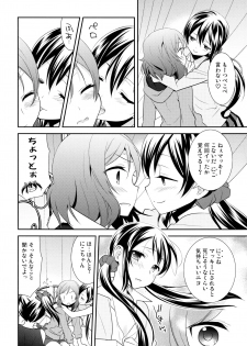 [Sweet Pea (Ooshima Tomo)] NicoMaki Triangle Revenge (Love Live!) [2016-05-29] - page 14