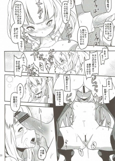 (C90) [C.H.A.R.I.O.T (Tsukigami Chronica)] Blonde Dance (Granblue Fantasy) - page 19