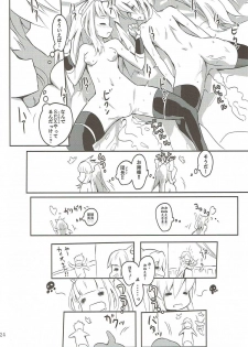 (C90) [C.H.A.R.I.O.T (Tsukigami Chronica)] Blonde Dance (Granblue Fantasy) - page 23